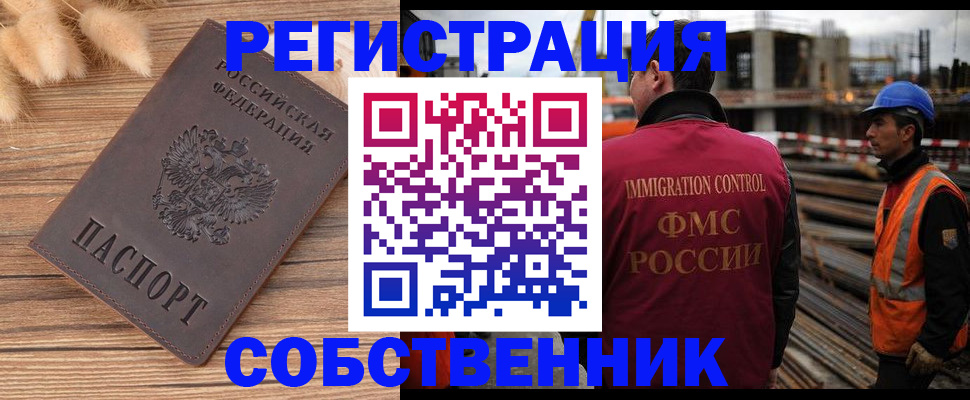 прописка регистрация в Нижегородской области