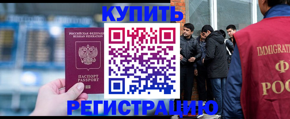 временная регистрация поиск в Нижегородской области