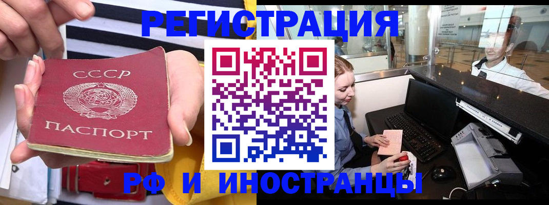 прописка ребенка в Нижегородской области